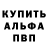 Альфа ПВП мука Lauri91