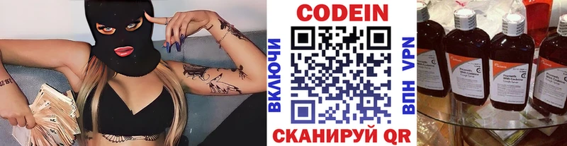 Кодеин напиток Lean (лин)  купить наркоту  Демидов 