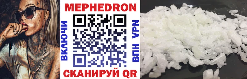 Мефедрон мяу мяу  где купить наркоту  Демидов 